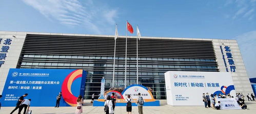 相 渝 今天,携手明天 第一届全国人力资源服务业发展大会在重庆开幕